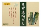 オーサワジャパン 昆布濃縮だし（大） 5ｇ×36包 [その他] [その他] [その他]