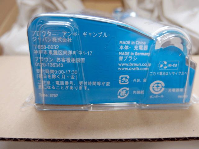 【4年目の交換】ブラウン オーラルB 電動歯ブラシ、二代目の購入に至るまで